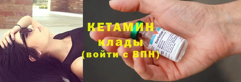 КЕТАМИН ketamine  Нижние Серги 